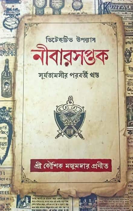 Products Golpoguchho