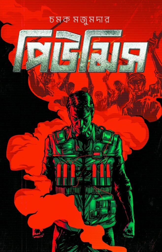 Golpoguchho College Street