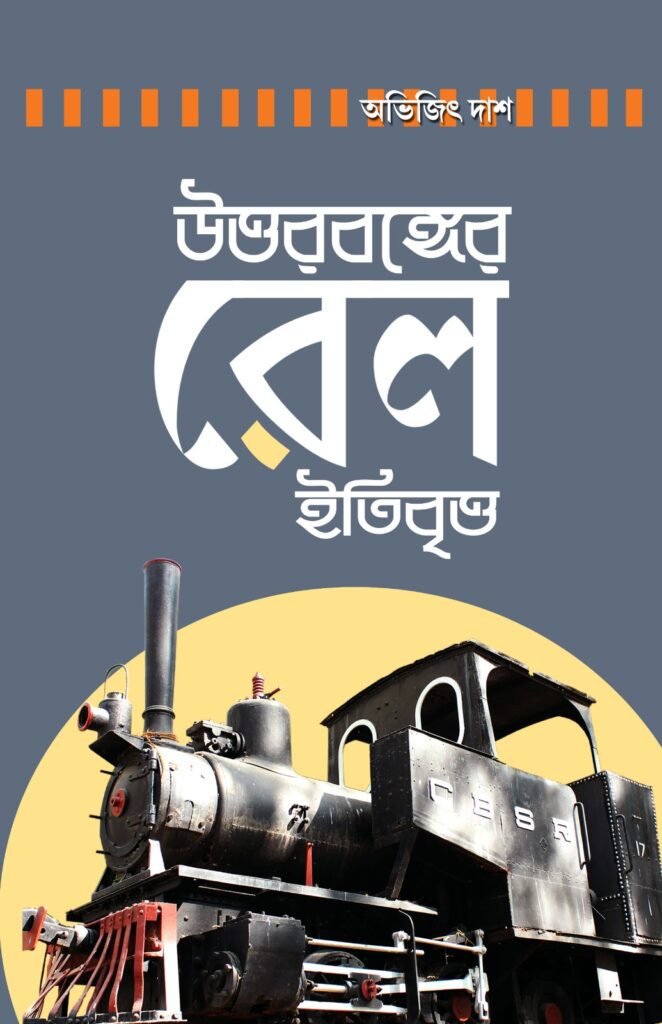 Golpoguchho College Street