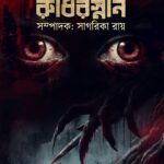 Tamasa Nodi Rudhirsnan