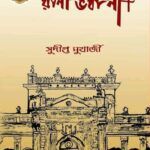 Natoreswari-Rani-Bhavani