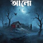 Shashan Chander Aalo